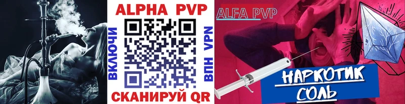 Альфа ПВП VHQ дарк нет официальный сайт Белоярский