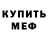 Кетамин ketamine Monstrikon