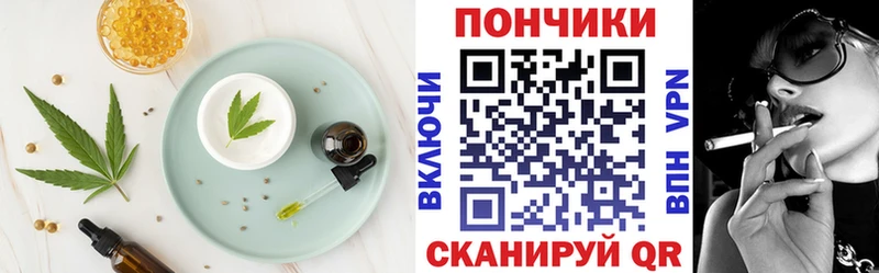 Еда ТГК конопля Белоярский