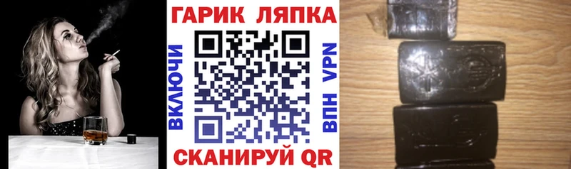 ГАШ hashish Белоярский