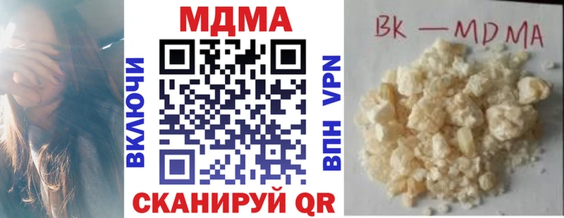 даркнет сайт  Белоярский  MDMA молли 